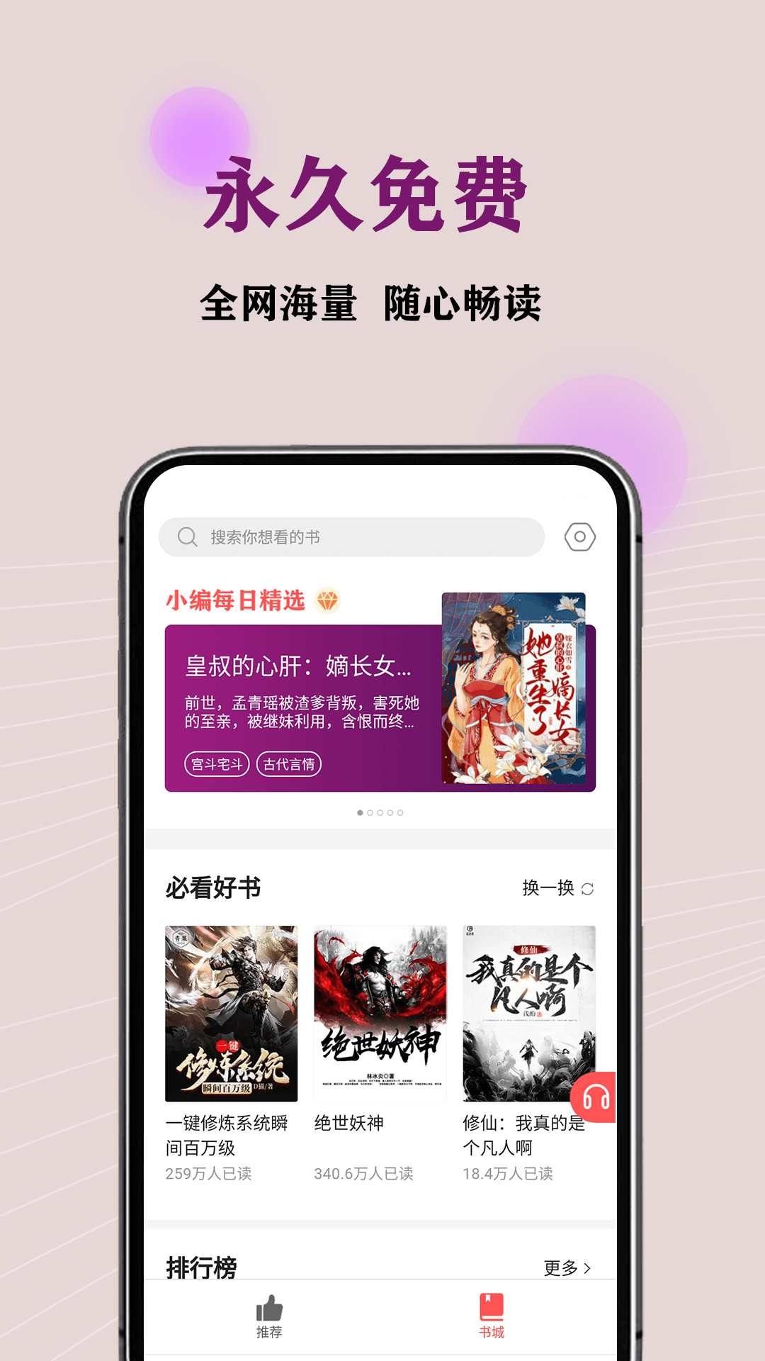 JJ免費(fèi)小說