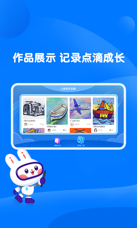 萌兔動漫