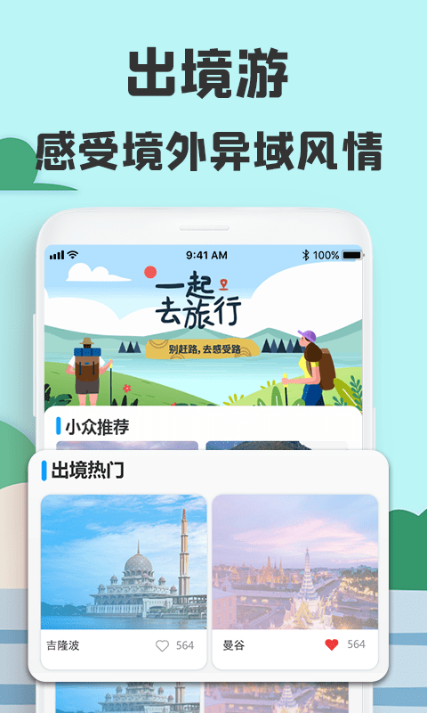 旅游攻略網