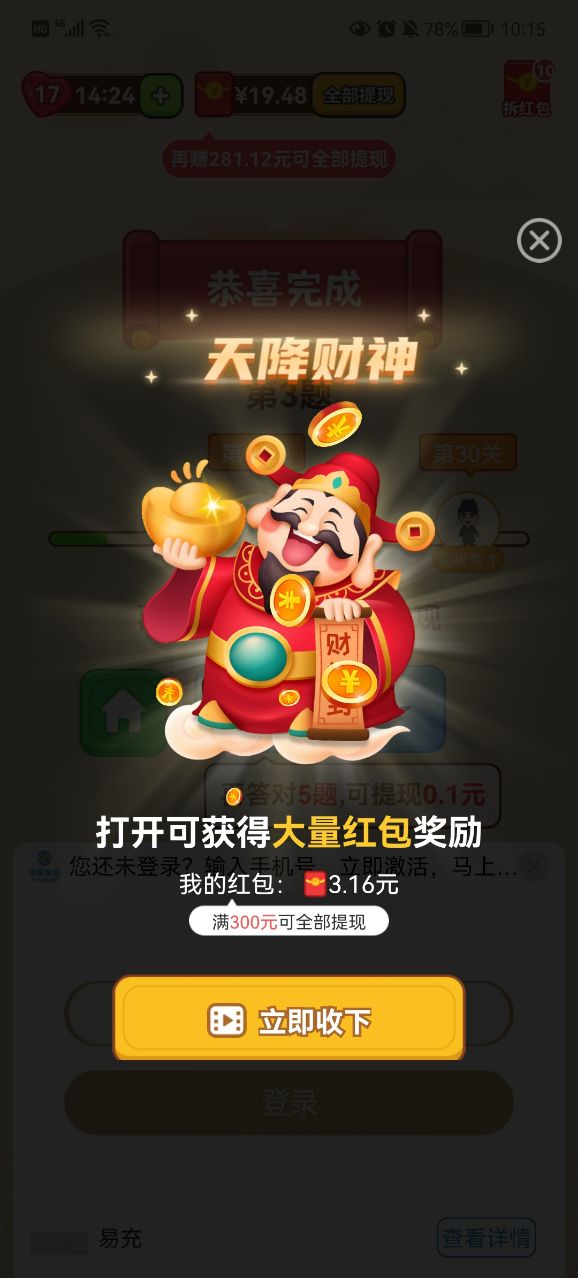 金喜成語