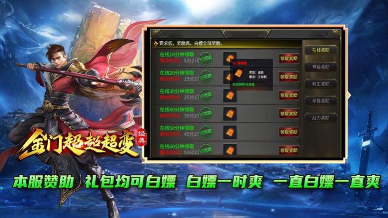 金門超超超變