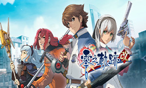 零之軌跡：改Steam版
