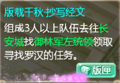《大話西游》手游版載千秋活動(dòng)攻略