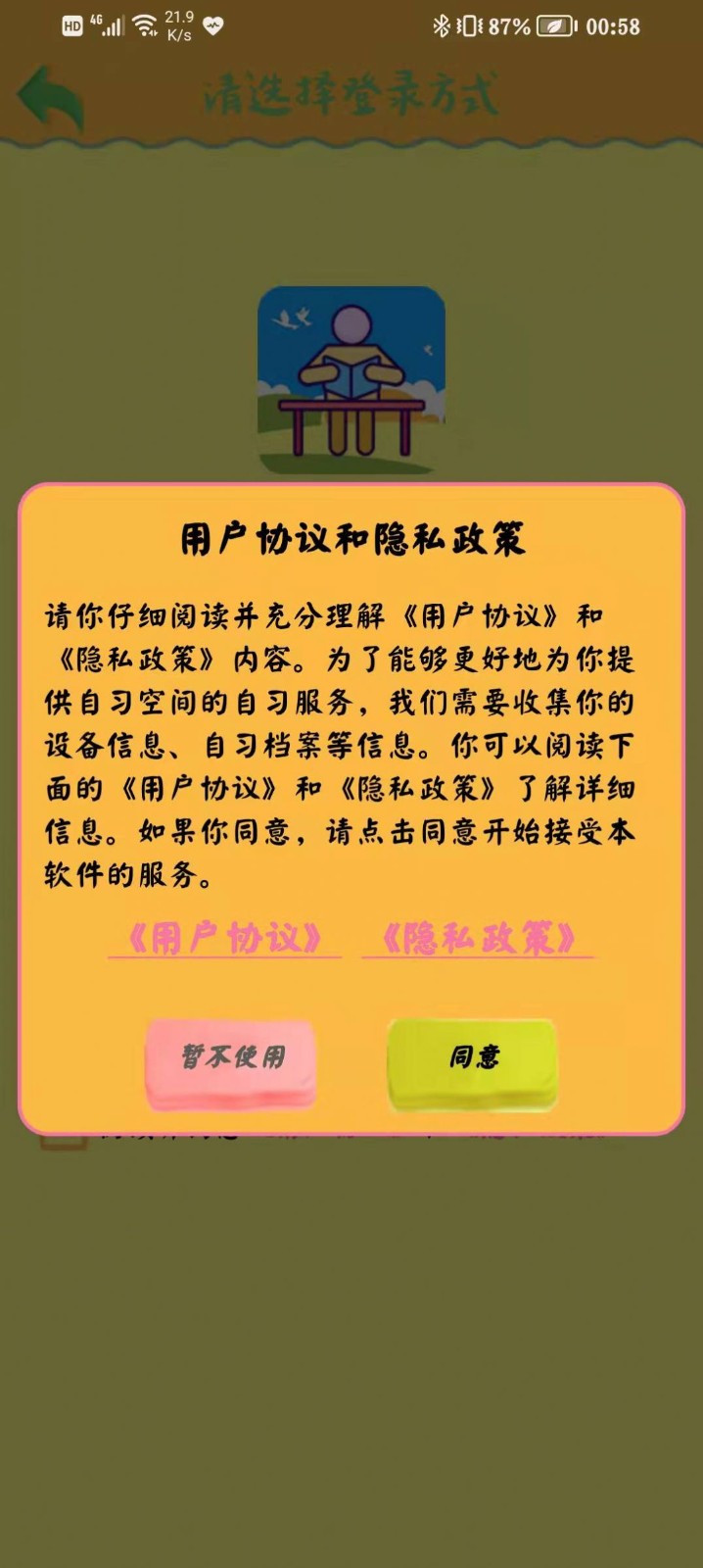 自習空間