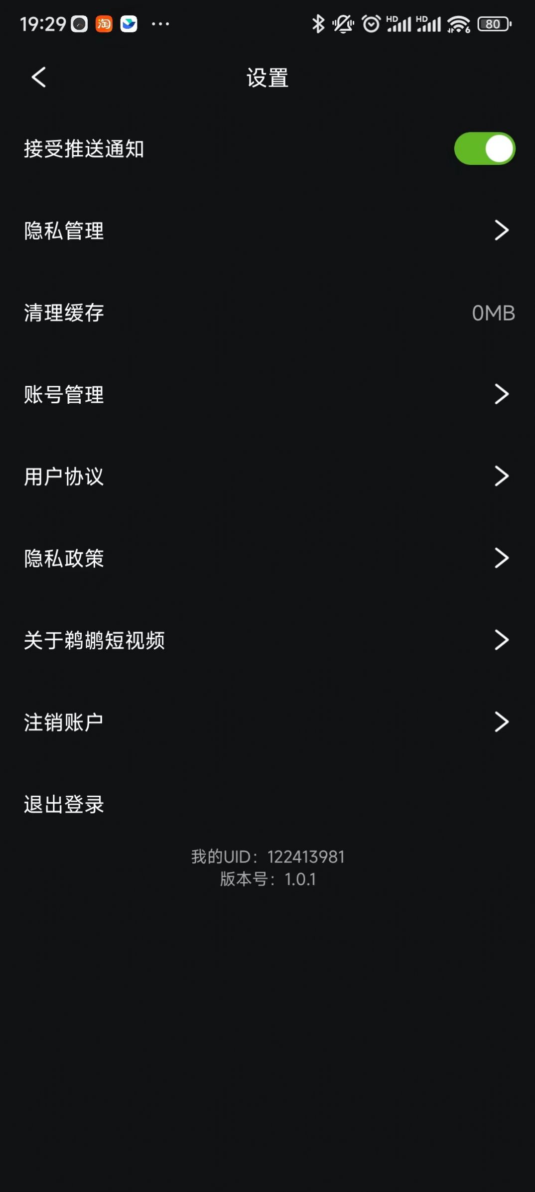 田雞短視頻
