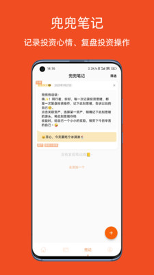 橘兜賬本
