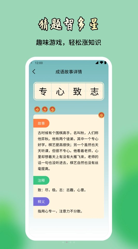 猜題智多星