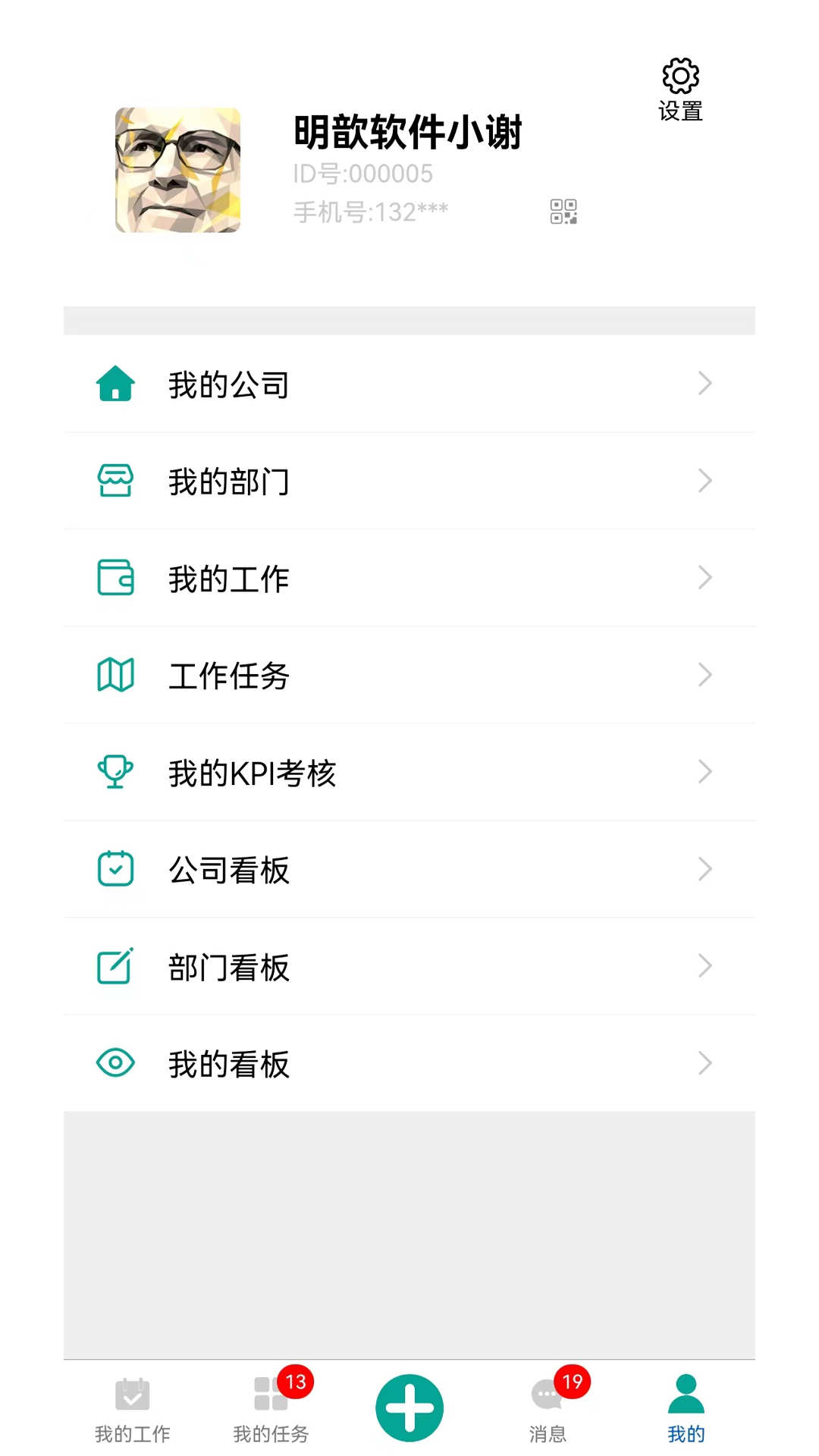 河群辦公