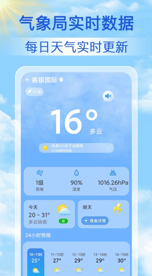 丹柚15日氣象預(yù)報
