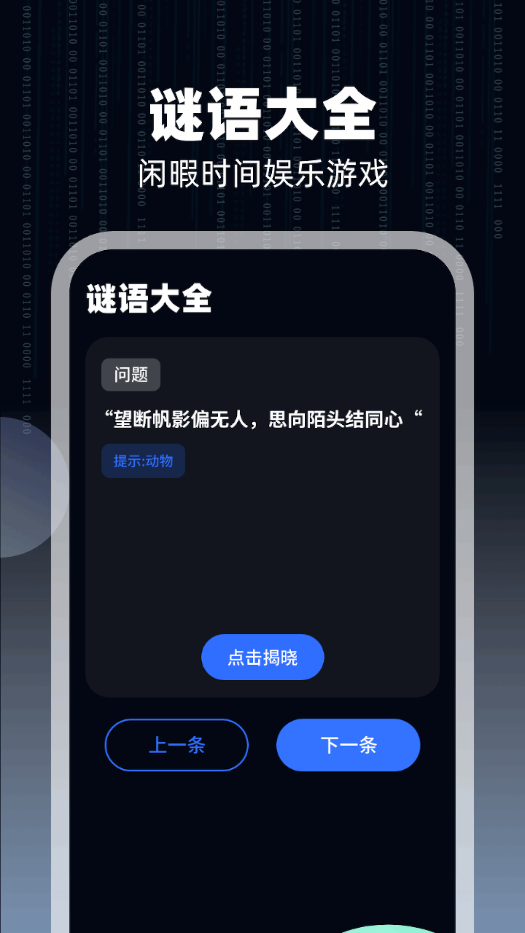 WiFi萬通鑰匙