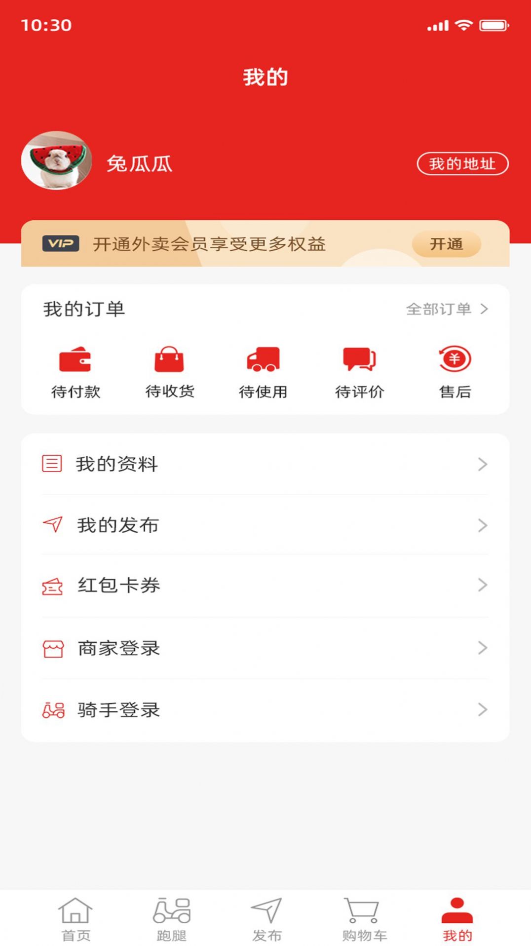 優(yōu)優(yōu)生活平臺