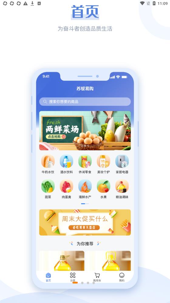 銀易購