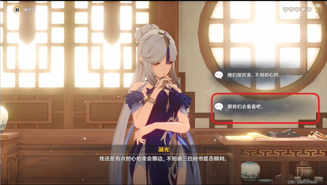 《原神》2.4版本凝光邀約事件全部結(jié)局解鎖方法