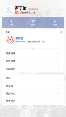 荊楚老兵招聘