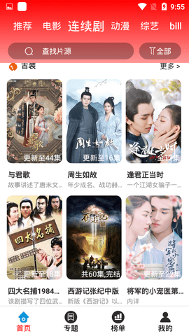 愛看電影2021最新版