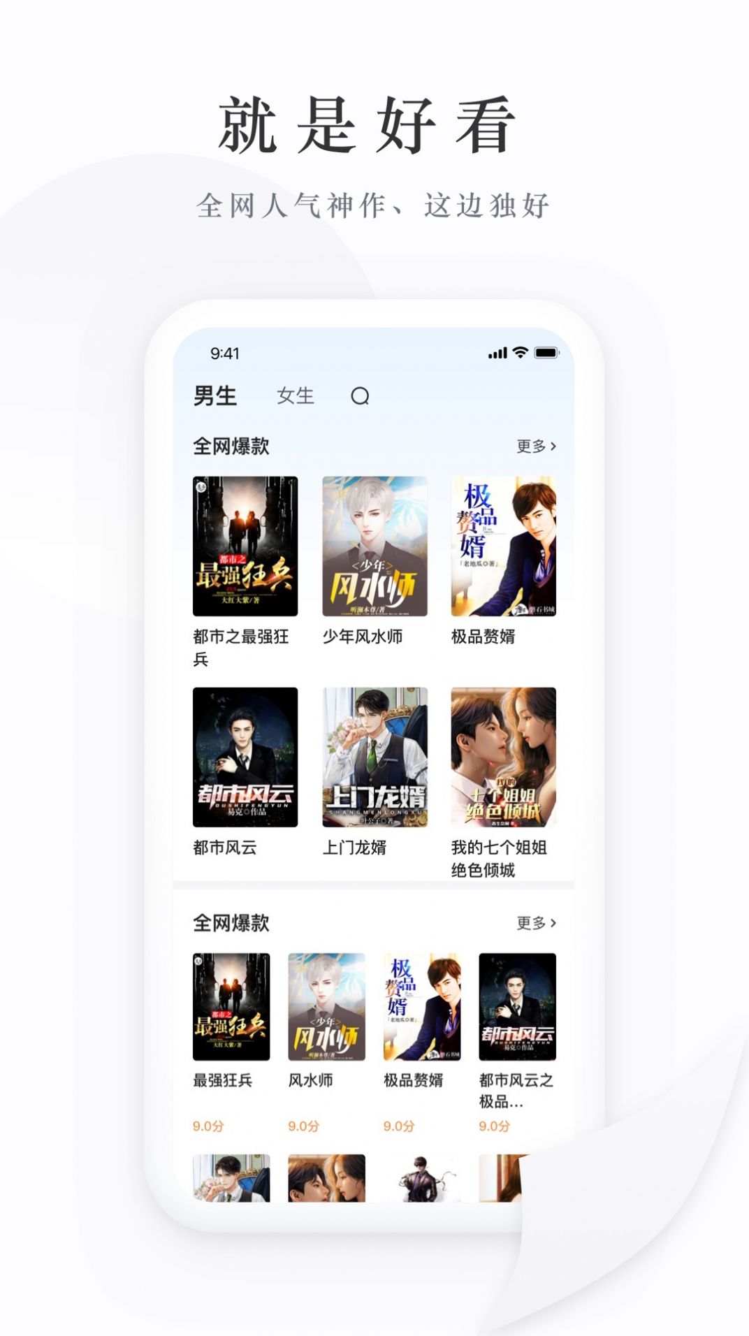 枕上書小說