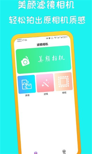 萌鴨相機