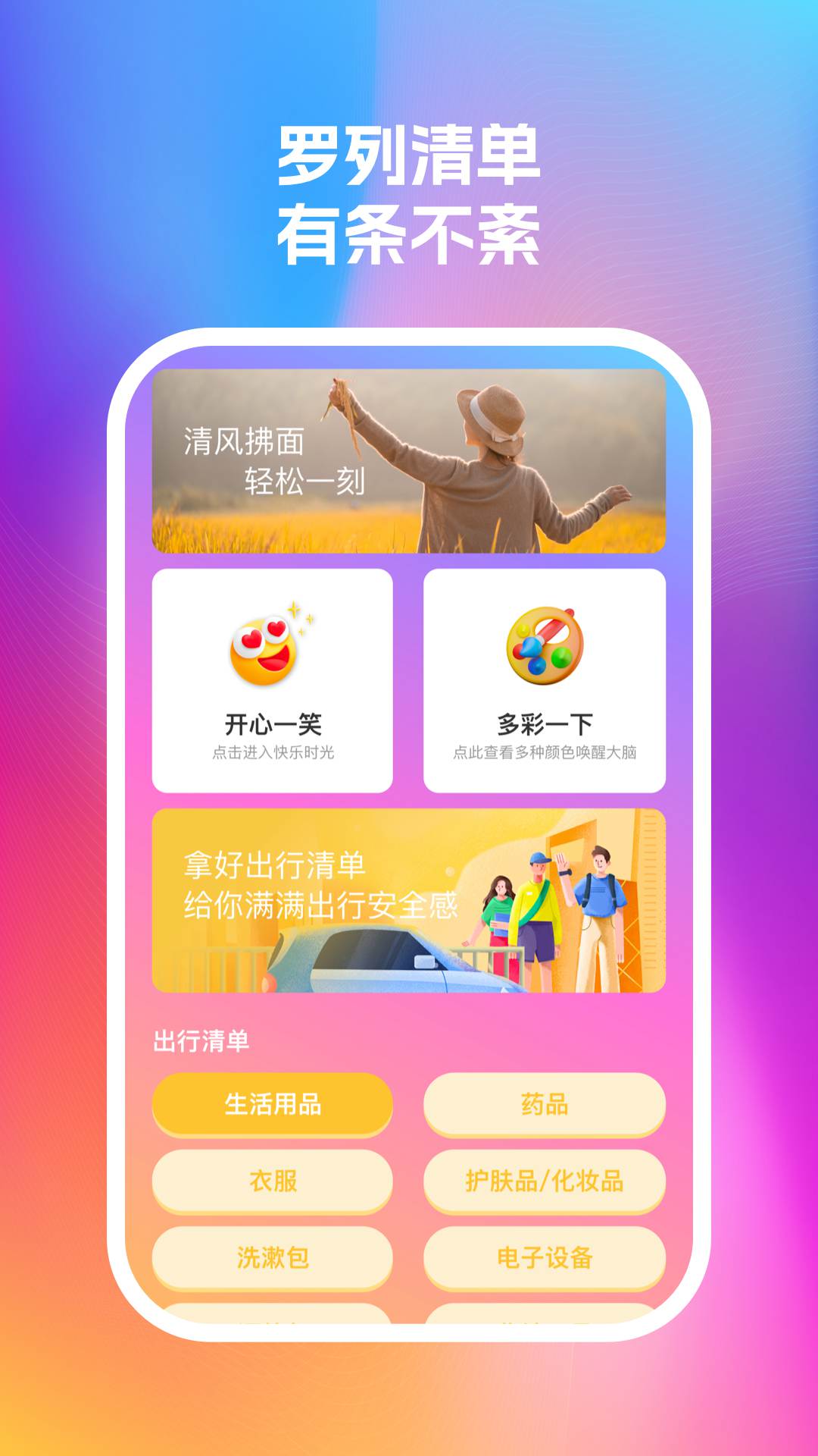 銳捷手機衛士
