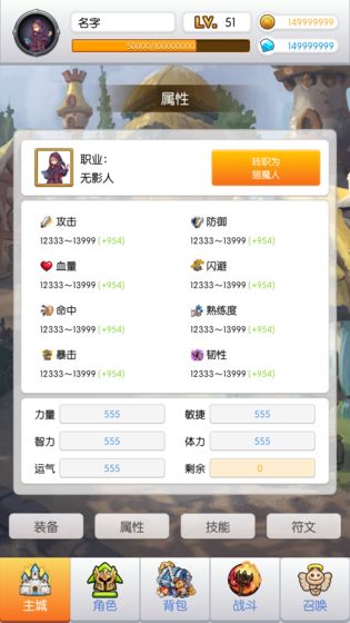 傳說放置