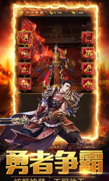 變態(tài)傳奇經(jīng)典單機