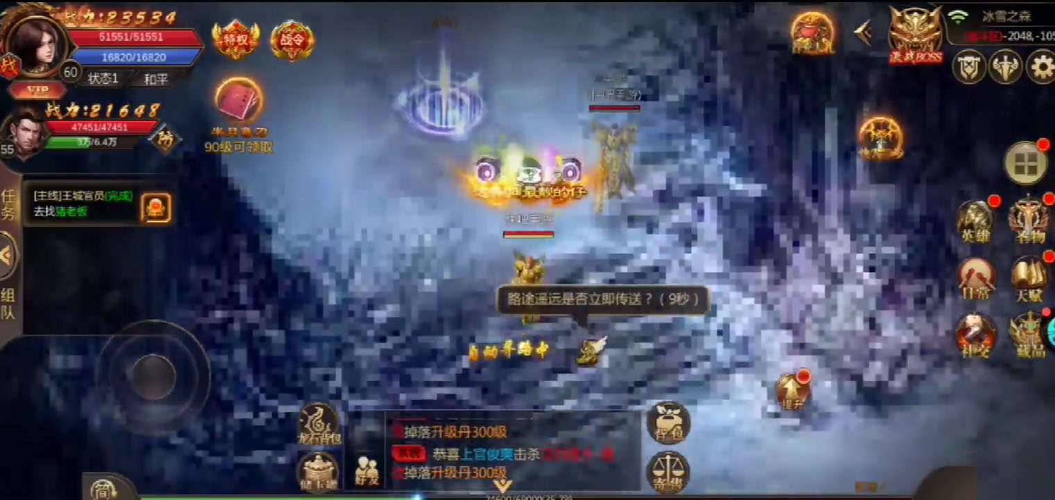 神魔終結 官方版