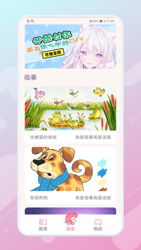 畫畫神器