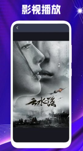 桃花視頻播放器