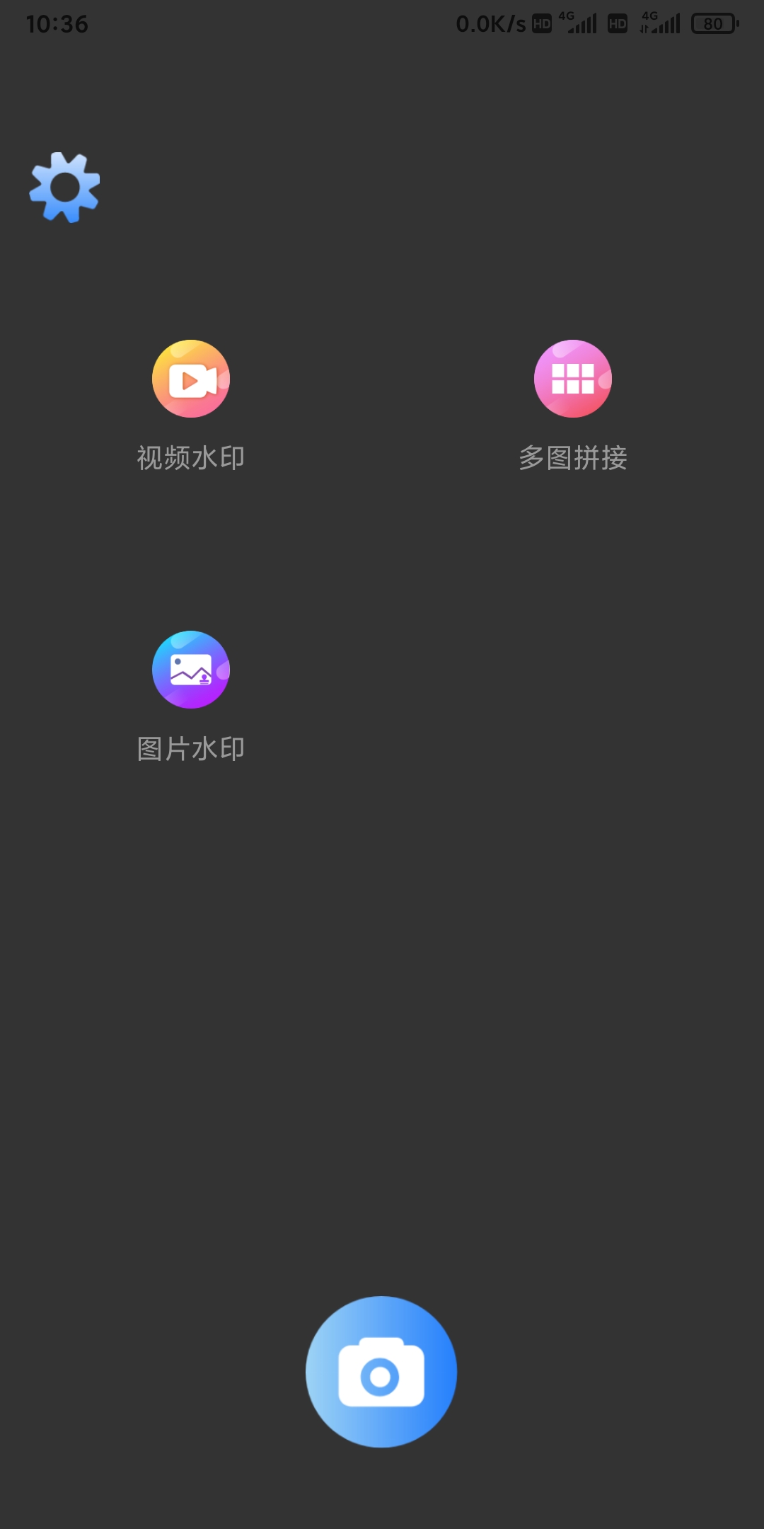 凱達圖片編輯