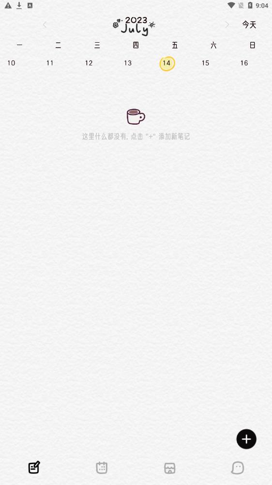 即記