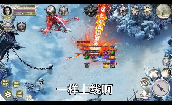 烈焰怒斬