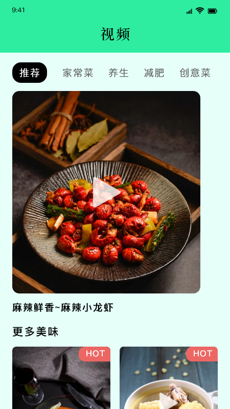 美味食譜