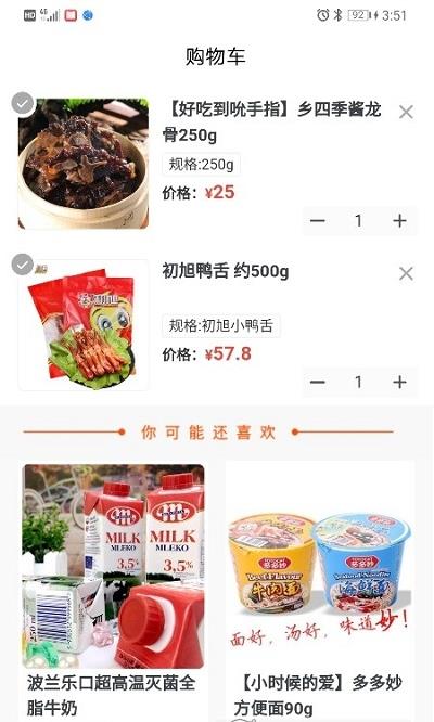 溫都貓優選