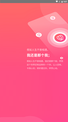傾心之靈