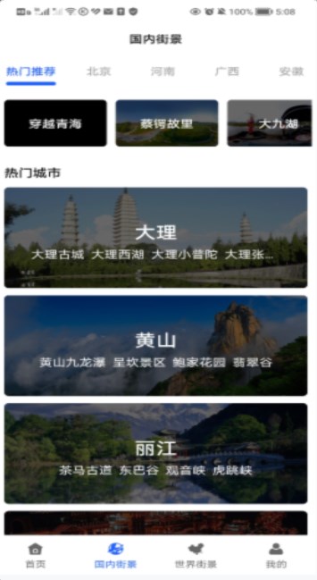 3D衛(wèi)星指尖地圖