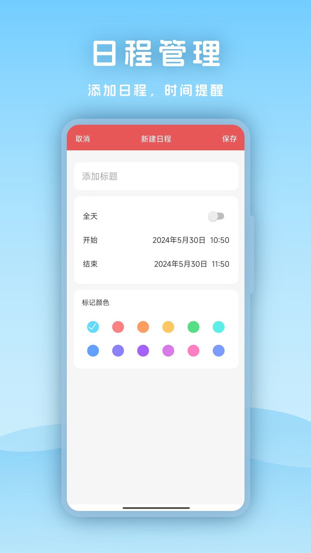 天氣指南針