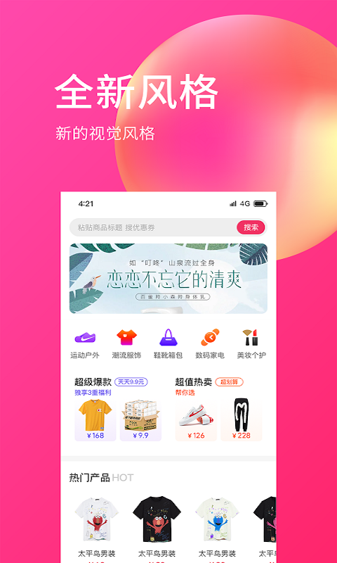 E購(gòu)網(wǎng)