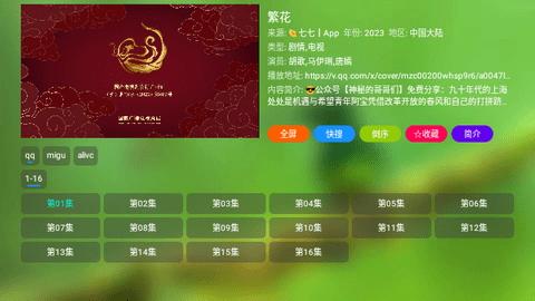 寶全視界
