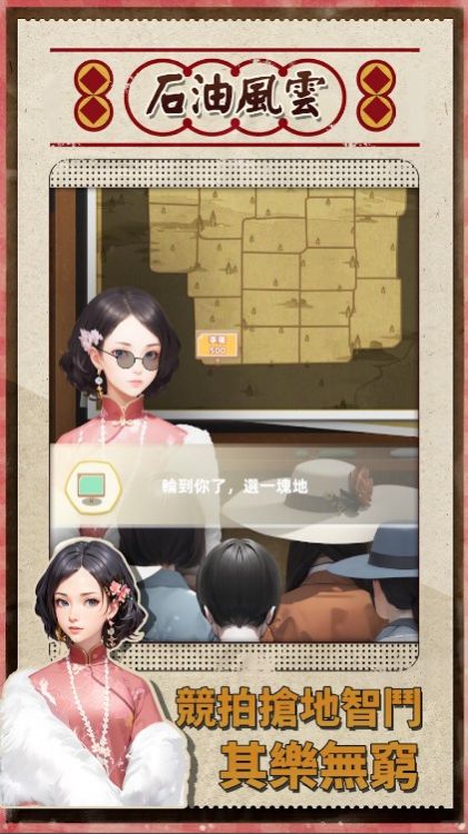 石油風(fēng)云