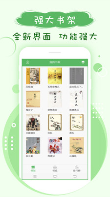 搜書神器最新手機版