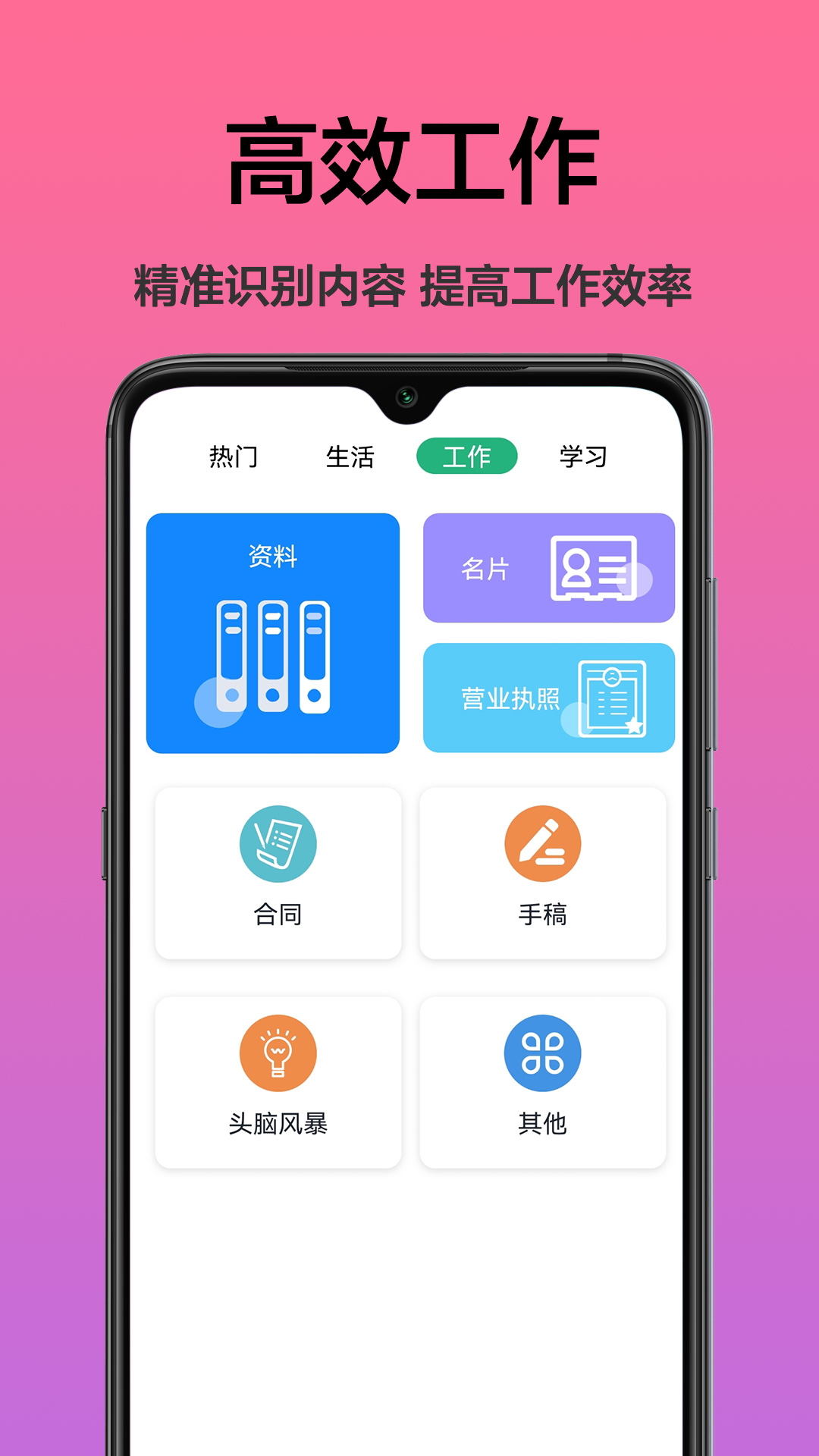 掃描文字識別