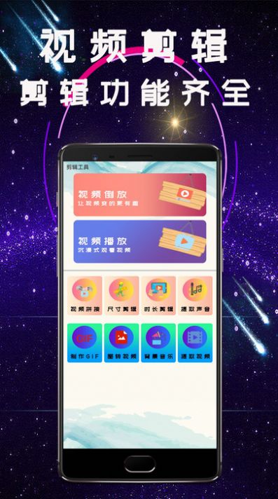 視頻轉碼剪輯