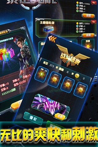 暴走戰(zhàn)機