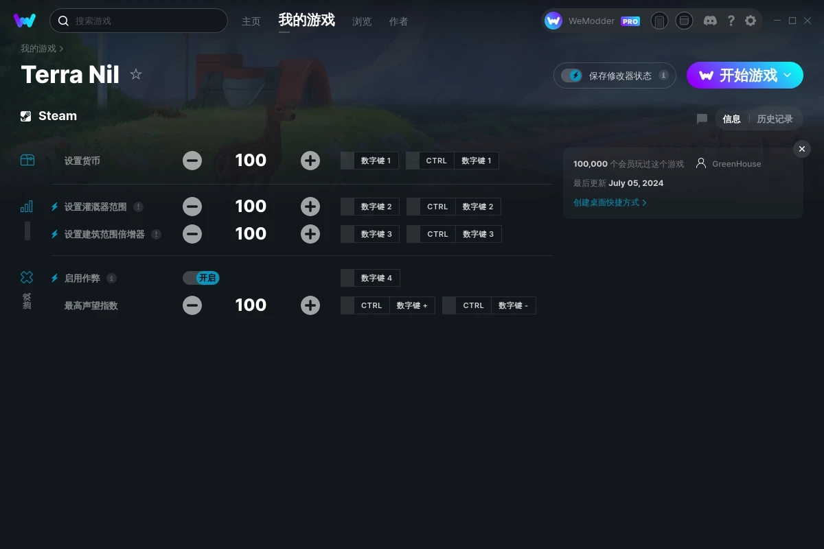 《伊始之地》v2024.07.05五項修改器[GreenHouse]