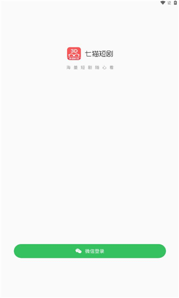 七貓短劇