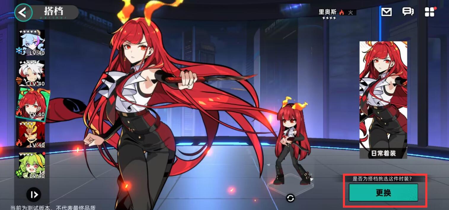 《賽爾計劃》更換看板角色方法