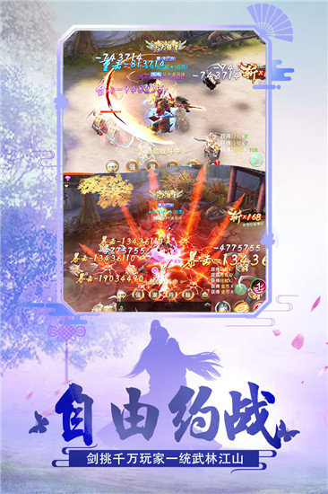 絕世武林無限元寶版