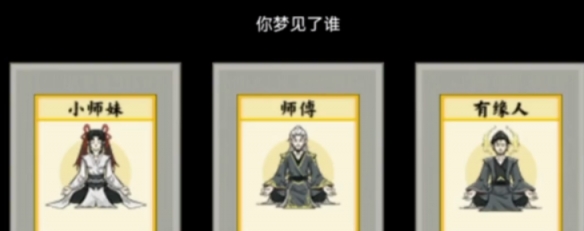 《堆疊修仙》師傅獲取方式及作用介紹
