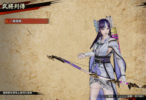 《戰國無雙5》白色雪姬服裝MOD