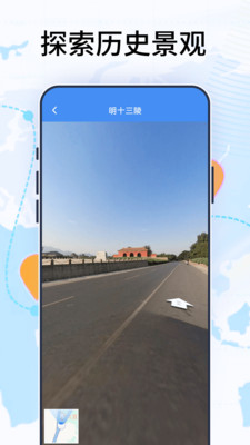 4D衛(wèi)星高清街景地圖