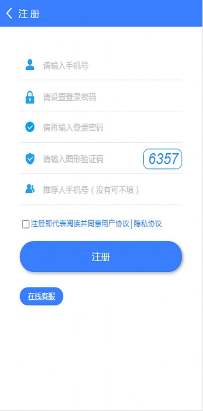和理記賬